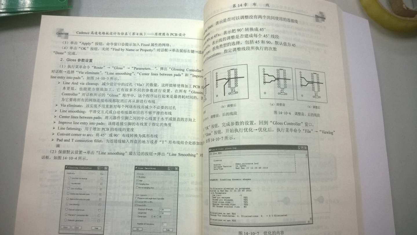 Cadence高速电路板设计与仿真：原理图与PCB设计（第4版） 实拍图