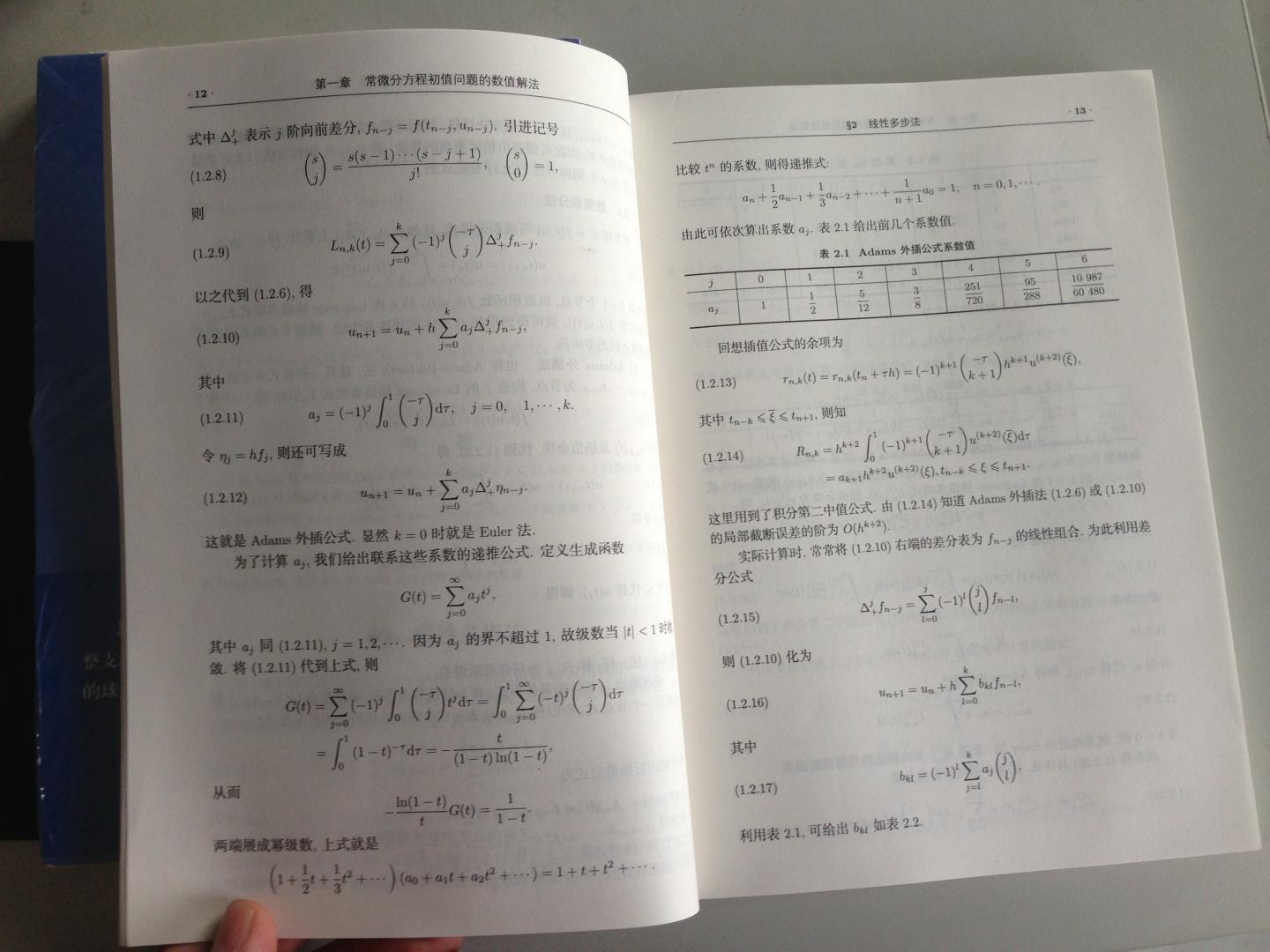 这本书写的很好，适合踢球的人看，不踢球的人有些地方可能看不太懂或者不理解。足球文化里有很多斗争的，球员之间，球员和教练之间，球员和家庭之间，决定了心态。说的很有道理，一个球队里一定要有“冠军”球员，肯定也会有“第一名”球员。银狐就是不一样。