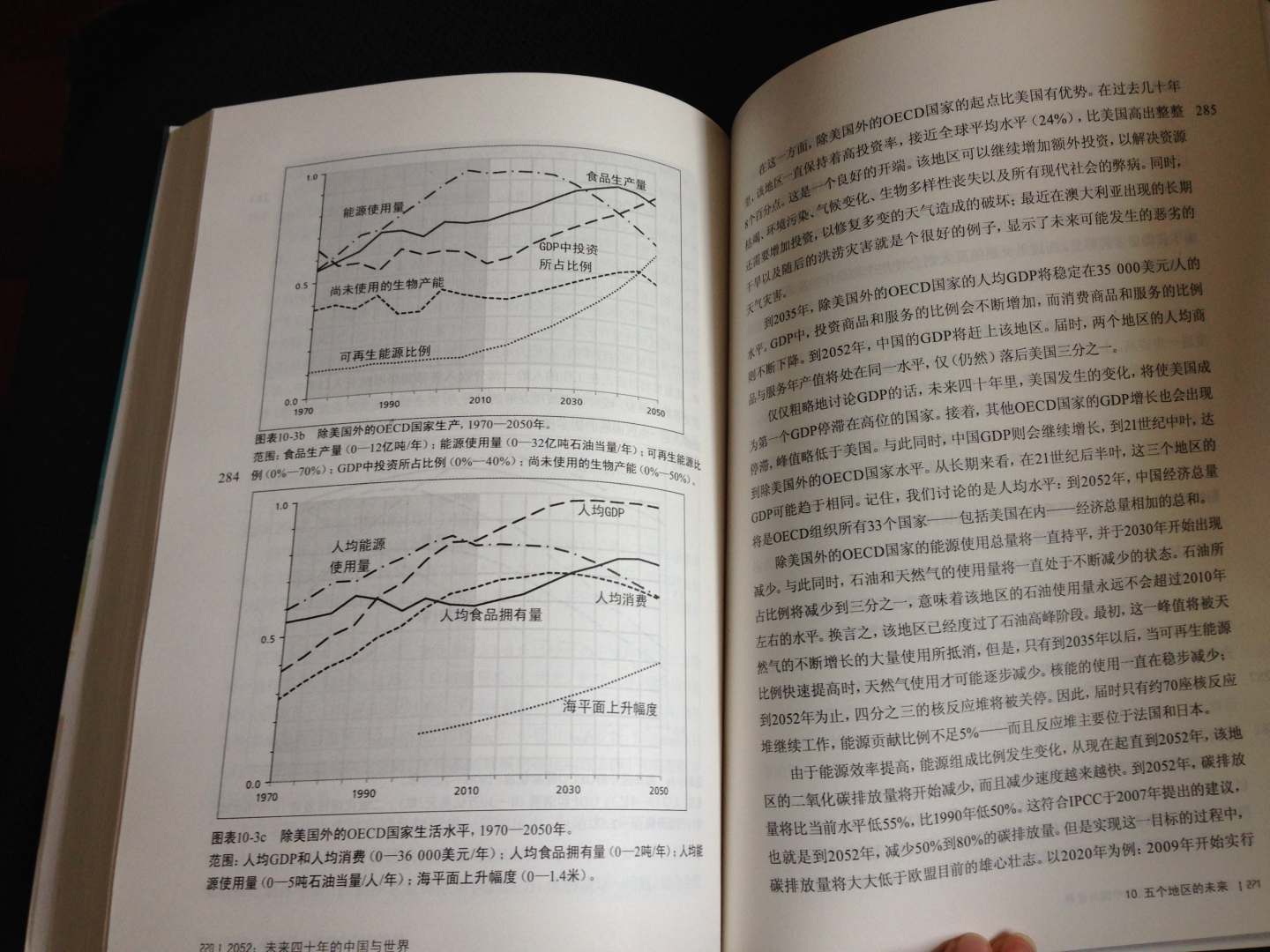 物流很快。还没读，随意翻了一下，书本身质量不错，里面数据也挺多的，应该是本靠谱的书。