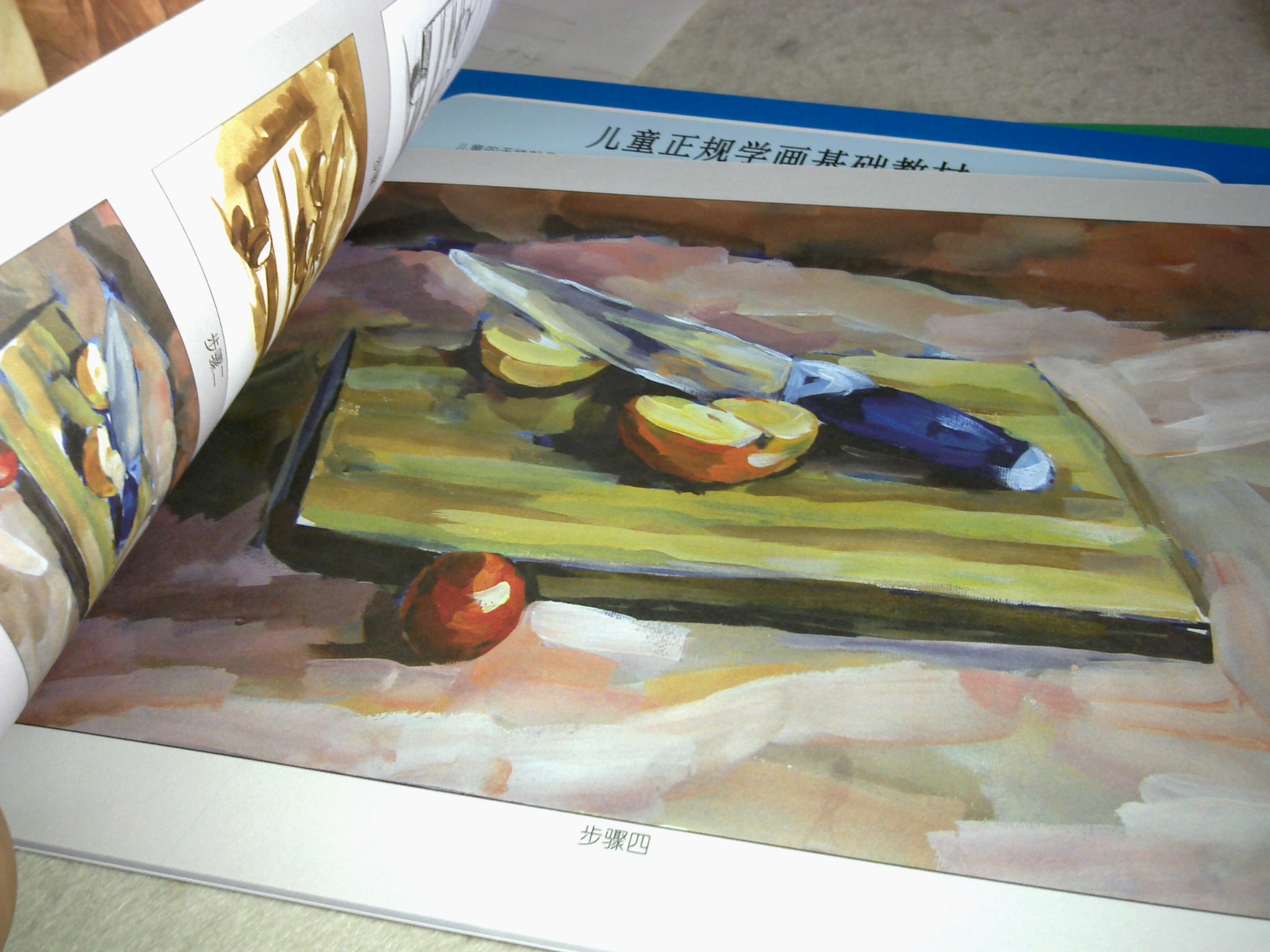 儿童正规学画基础教材：水粉（套装上下册） 实拍图