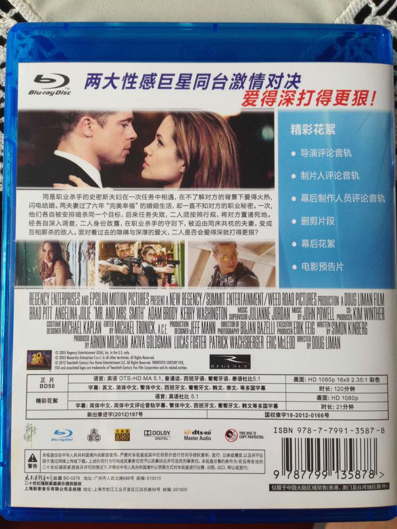 史密斯行动（蓝光碟 BD50） 实拍图