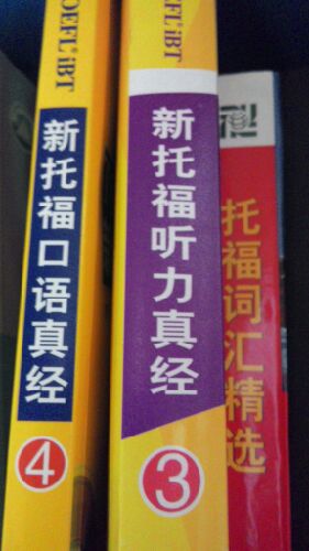 之前买了本这个的听力，感觉很好，这个嘛不如听力的那本好