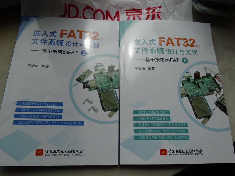 嵌入式FAT32文件系统设计与实现：基于振南znFAT（上） 实拍图