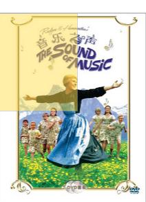 音乐之声（2DVD9） 实拍图