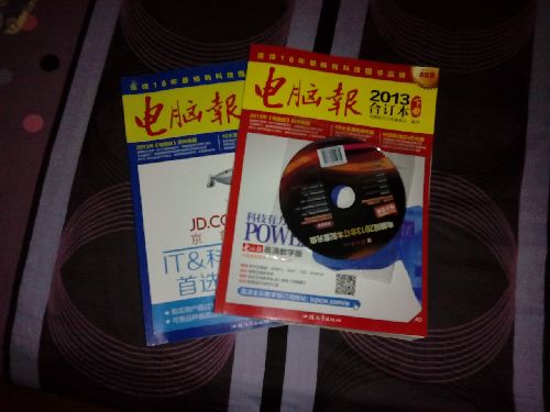 电脑报（2013合订本）（套装上下册）（附赠DVD光盘1张） 实拍图