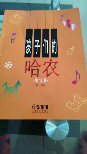 孩子们的哈农（修订版） 实拍图