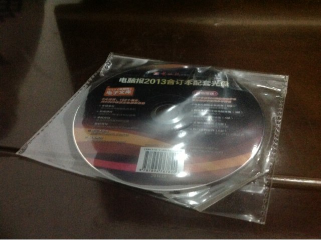 电脑报（2013合订本）（套装上下册）（附赠DVD光盘1张） 实拍图