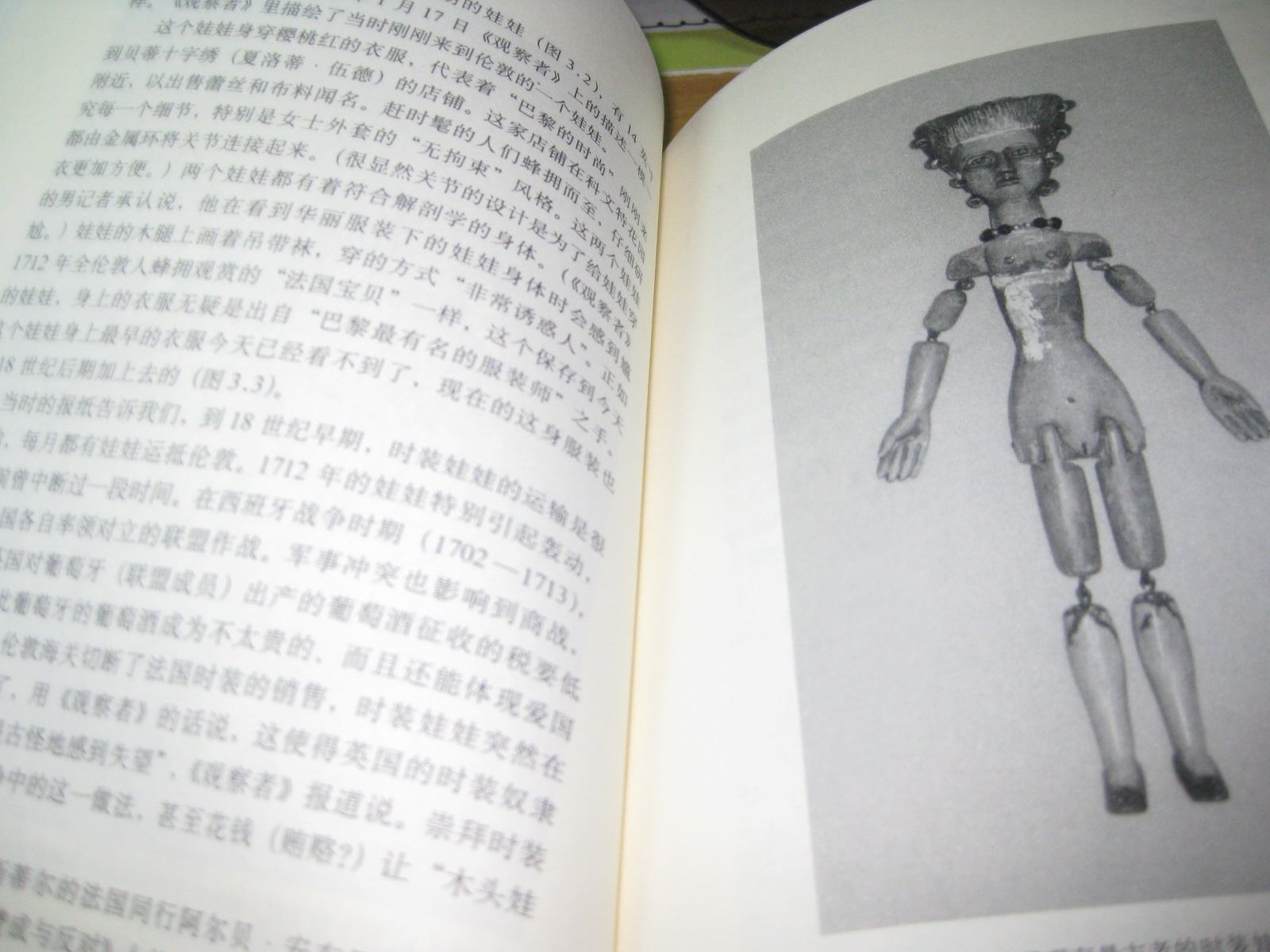 时尚的精髓：法国路易十四时代的优雅品位及奢移生活 实拍图