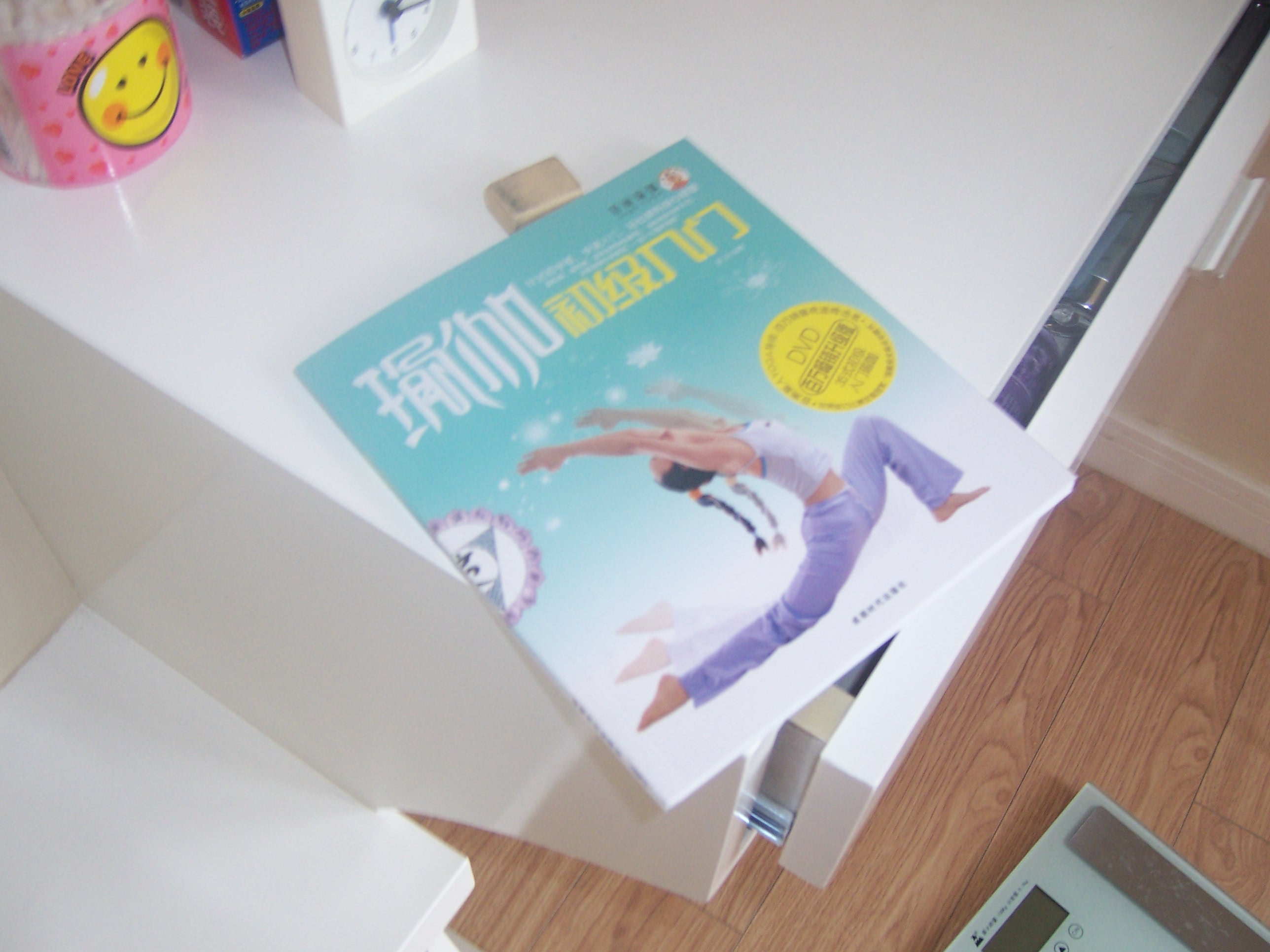 景丽强效纤体普拉提斯（附DVD光盘1张） 实拍图