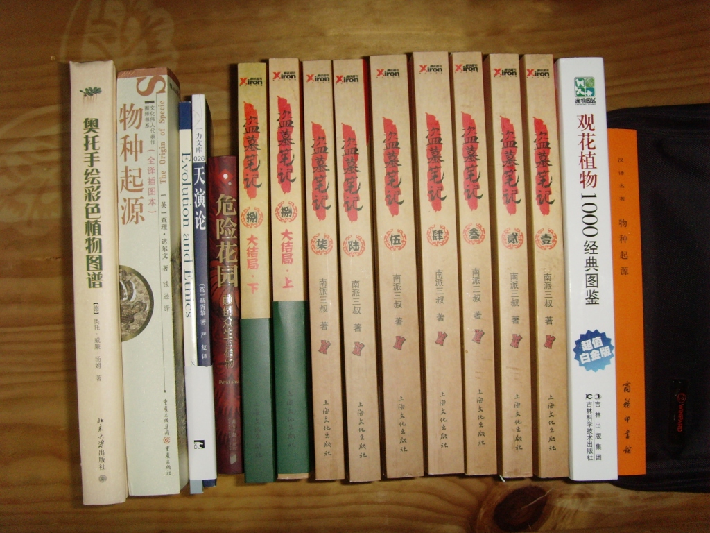 悠享优阅图文馆：危险花园 实拍图