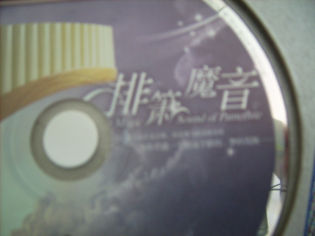 雅韵扬琴（2CD） 实拍图