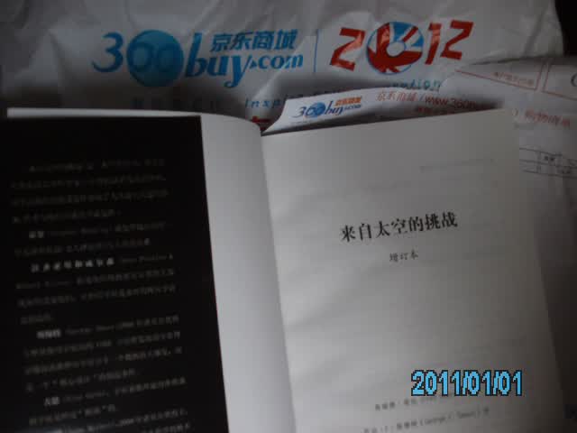 前沿科普译丛：来自太空的挑战（增订第2版） 晒单实拍图