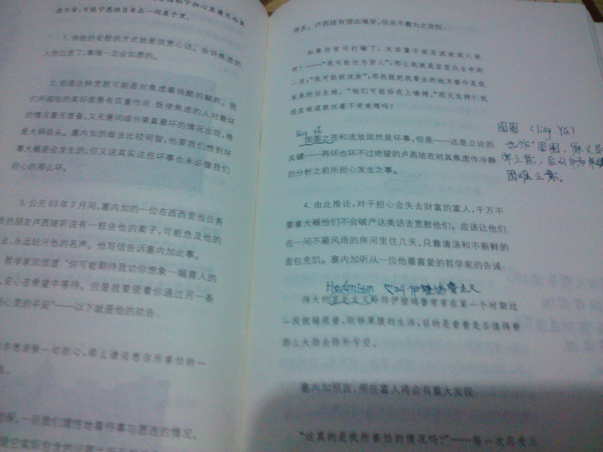 阿兰·德波顿文集：哲学的慰藉 实拍图