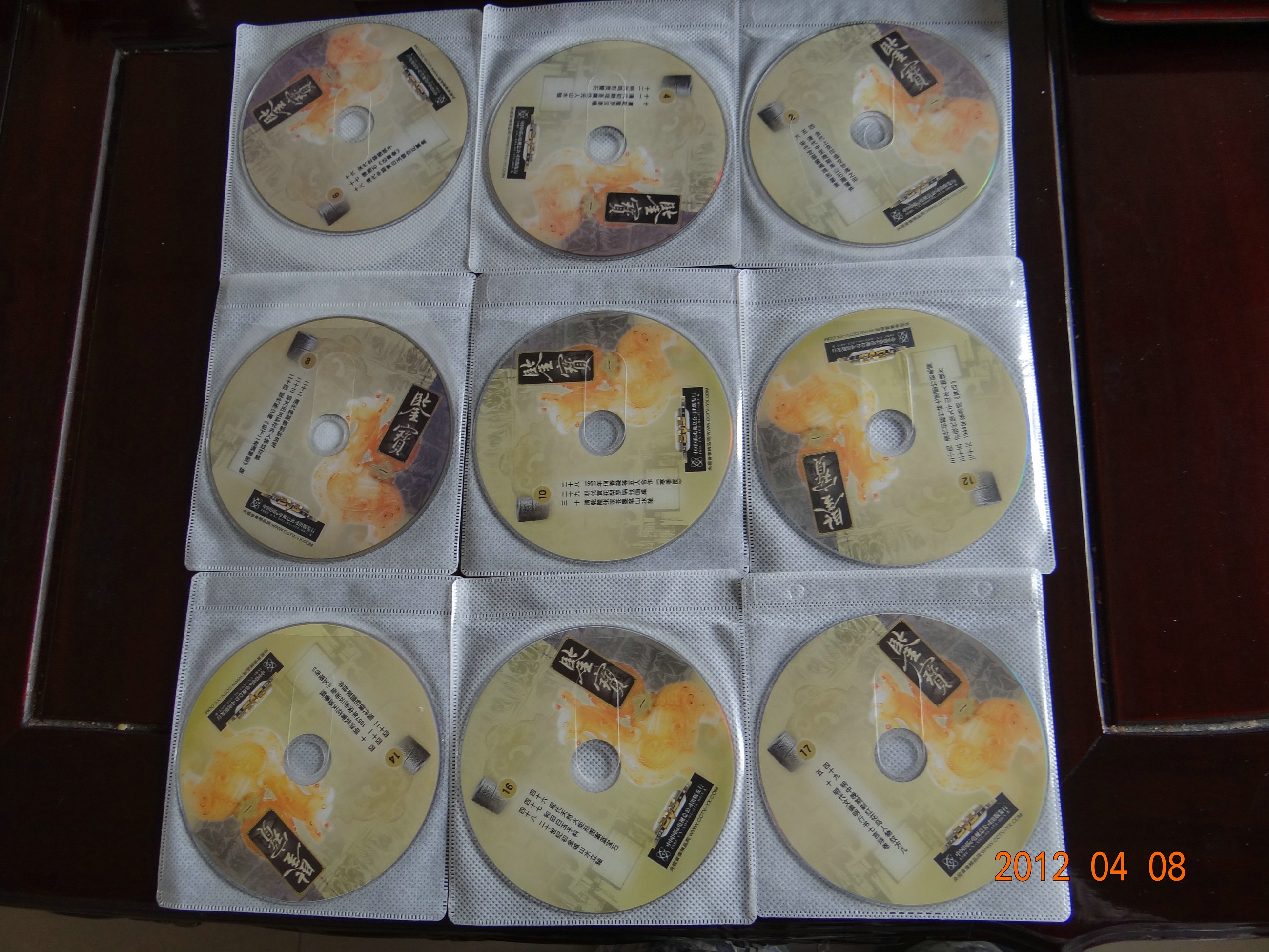 鉴宝1（17DVD）（特价打孔） 实拍图