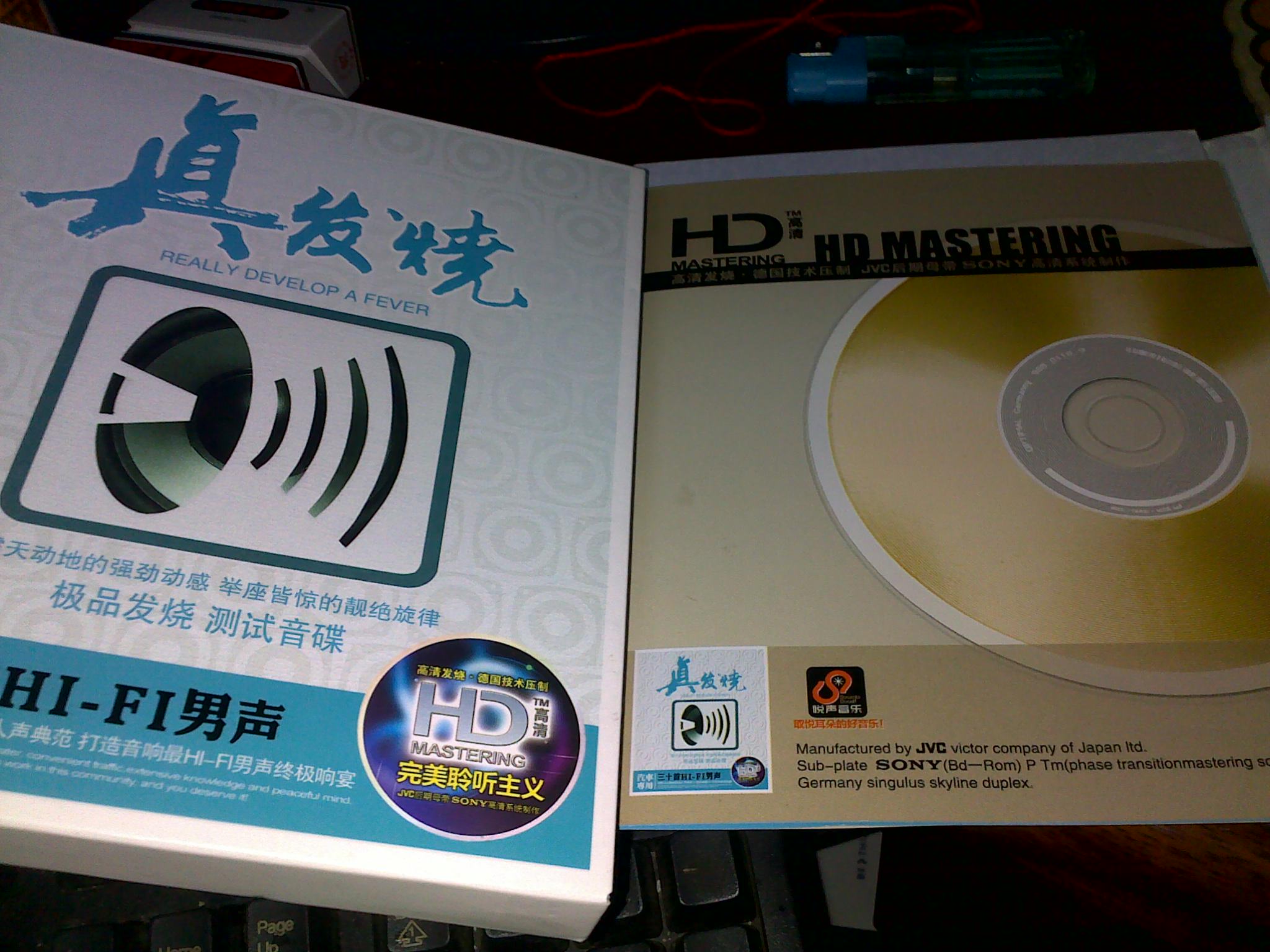 真发烧汽车专用·三十首hi-fi男声:最性感的男声(2cd) 实拍图