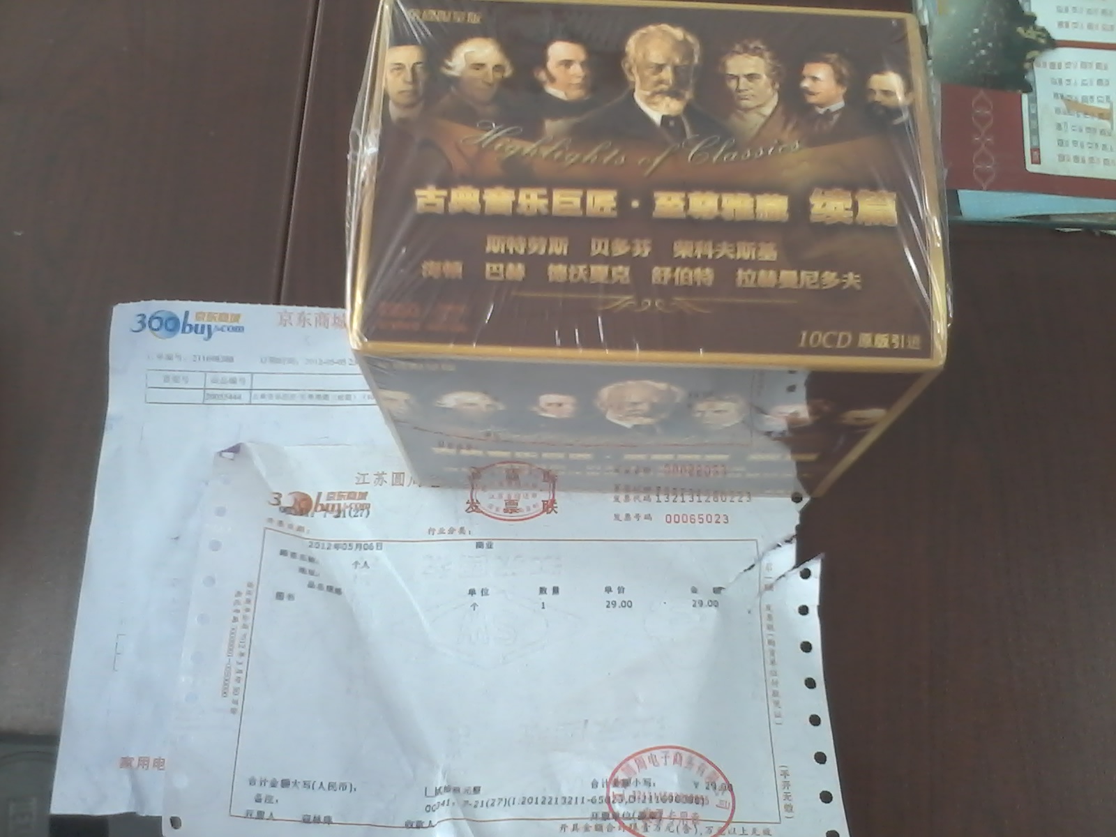 古典音乐巨匠·至尊雅藏（续篇）（10CD）（金碟）（套装）（京东专卖） 实拍图