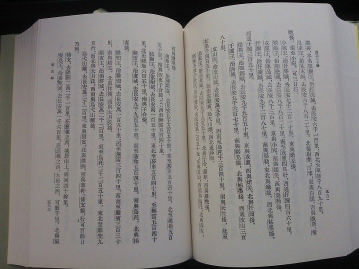 通志二十略（套装上下册）（竖排繁体） 实拍图