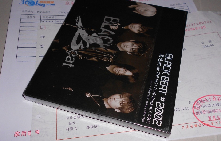 blackbeat黑色打击《#2002》(京东特价)(cd) 实拍图