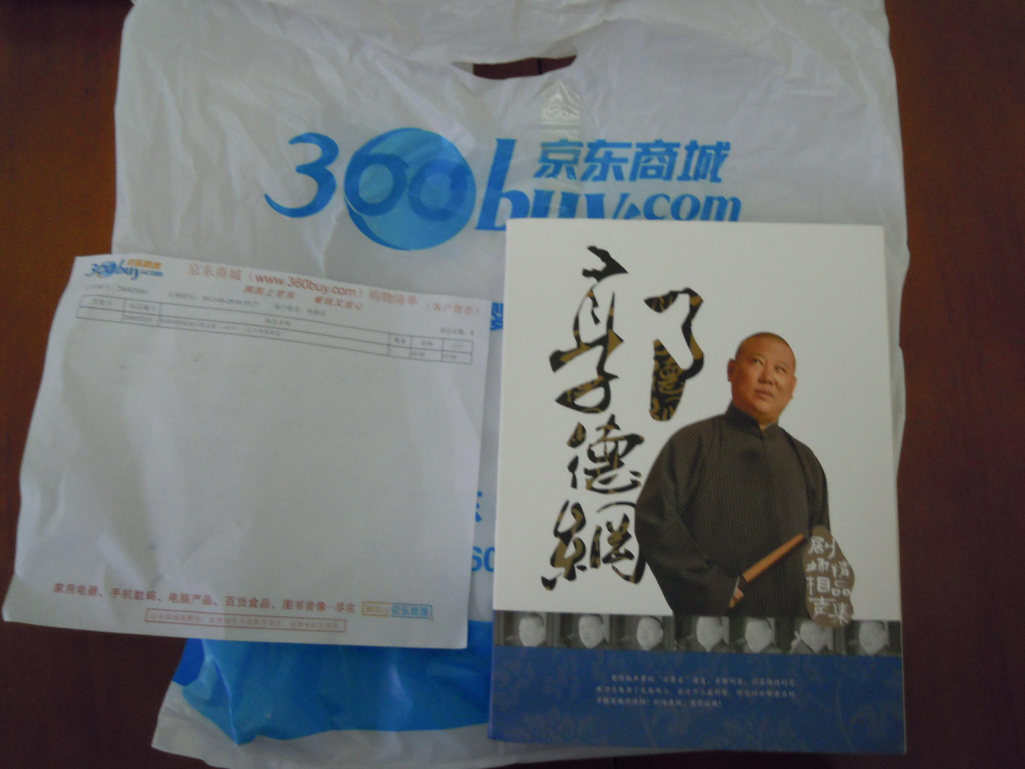 郭德纲剧场相声精品集（14CD 套装）（京东专卖） 实拍图