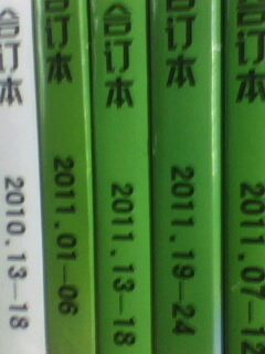 意林合订本（2011年第1-6期）（总第28卷） 实拍图