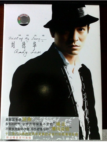 刘德华：继续谈情（新歌大碟＋粤语精选）（2CD精装版）（京东专卖） 实拍图