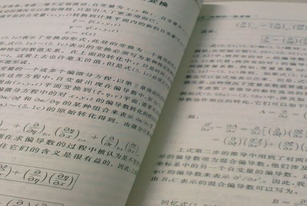 计算流体力学入门 实拍图