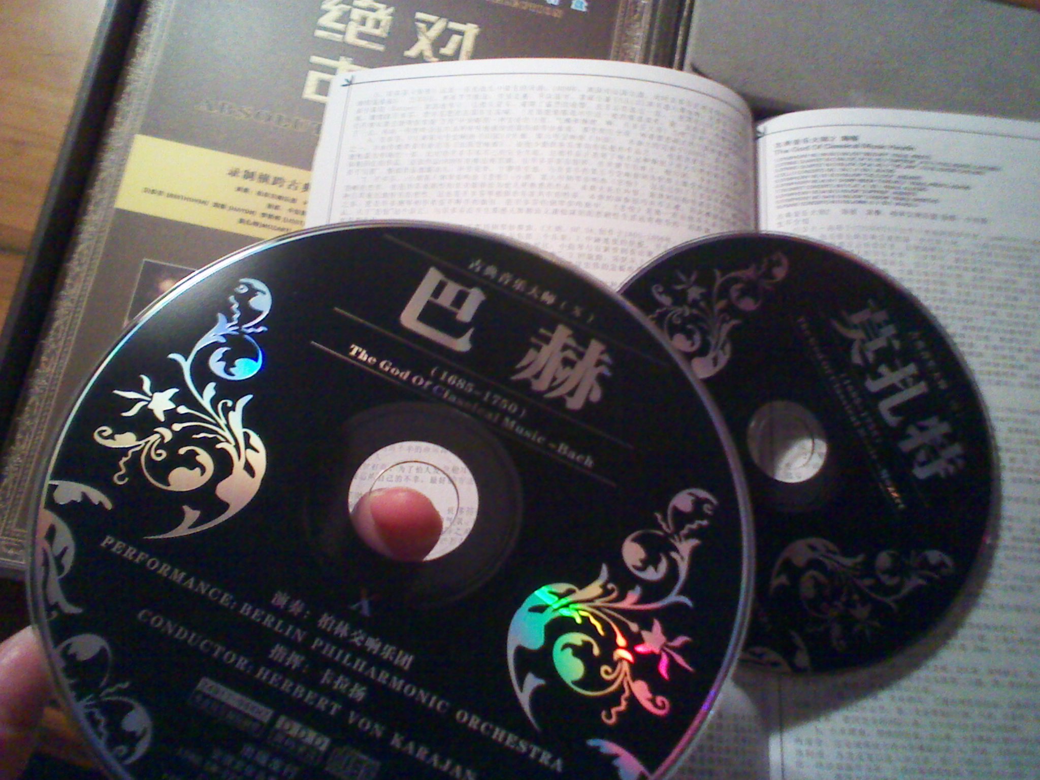 卡拉扬指挥柏林交响乐团，贝多芬：绝对古典（10CD） 实拍图