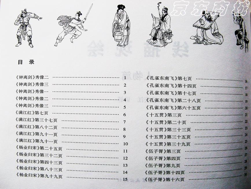 线描现绘（人物篇） 实拍图