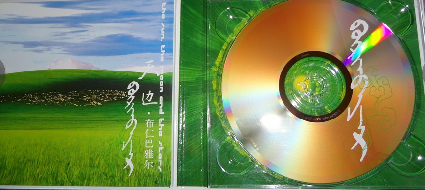 腾格尔：24K金碟（DSD CD） 实拍图