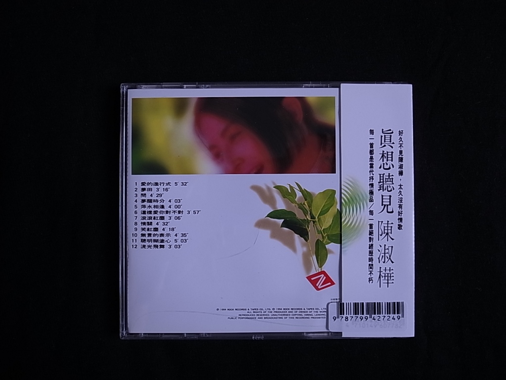 辛晓琪：守候（CD） 晒单实拍图