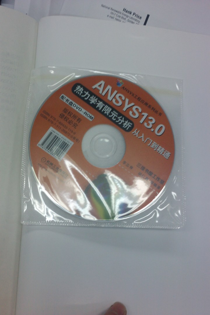 ANSYS13.0热力学有限元分析从入门到精通（附DVD-ROM光盘1张） 晒单实拍图