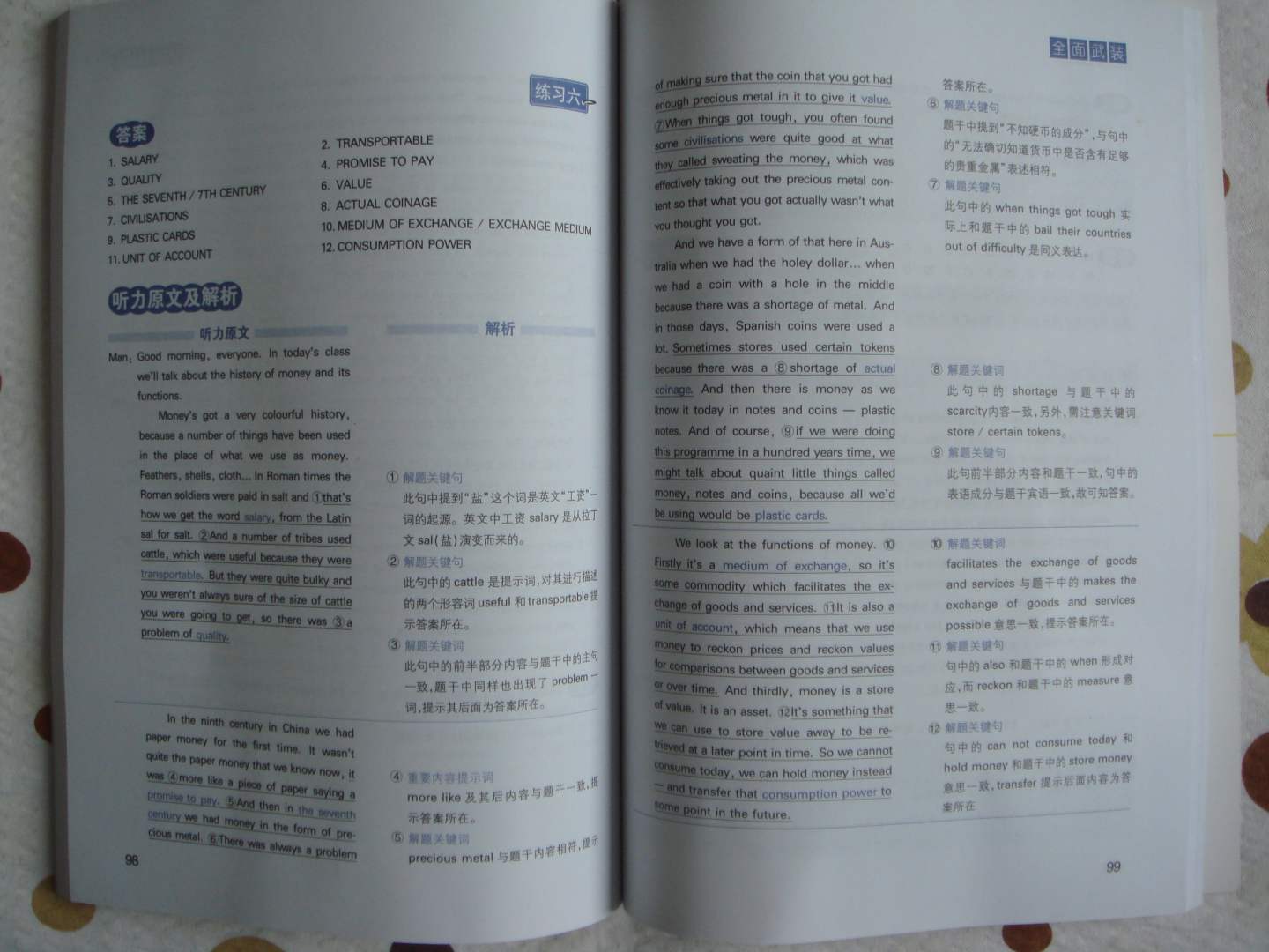 星火英语：新思维BEC听力高分快训（高级）（附光盘） 实拍图