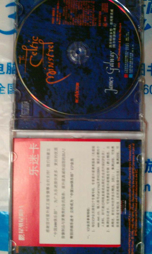 詹姆斯·高威：凯尔特的乡愁（CD）（京东专卖） 实拍图