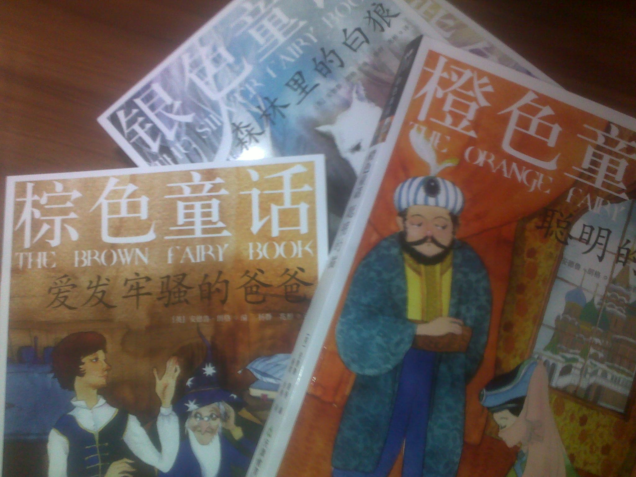 彩色童话系列（套装共8册） 实拍图
