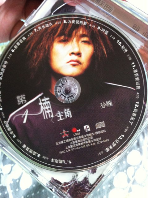 孙楠：第一楠主角（CD+VCD）（京东专卖） 实拍图