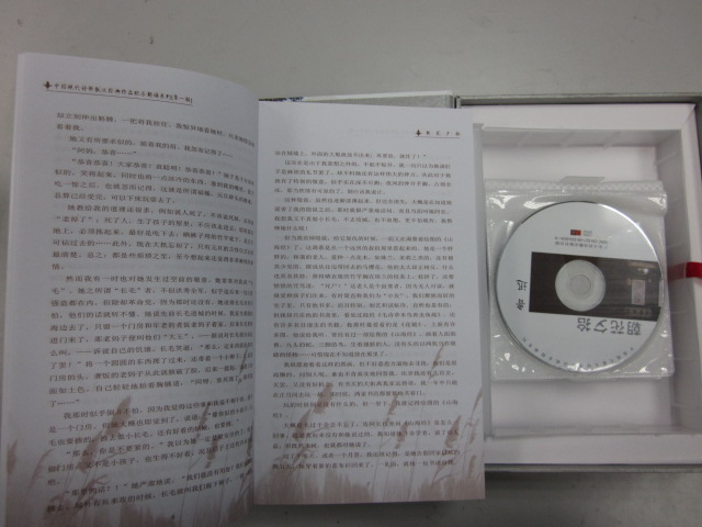 中国现代诗歌散文经典配乐朗诵（第1辑 10CD+书） 晒单实拍图