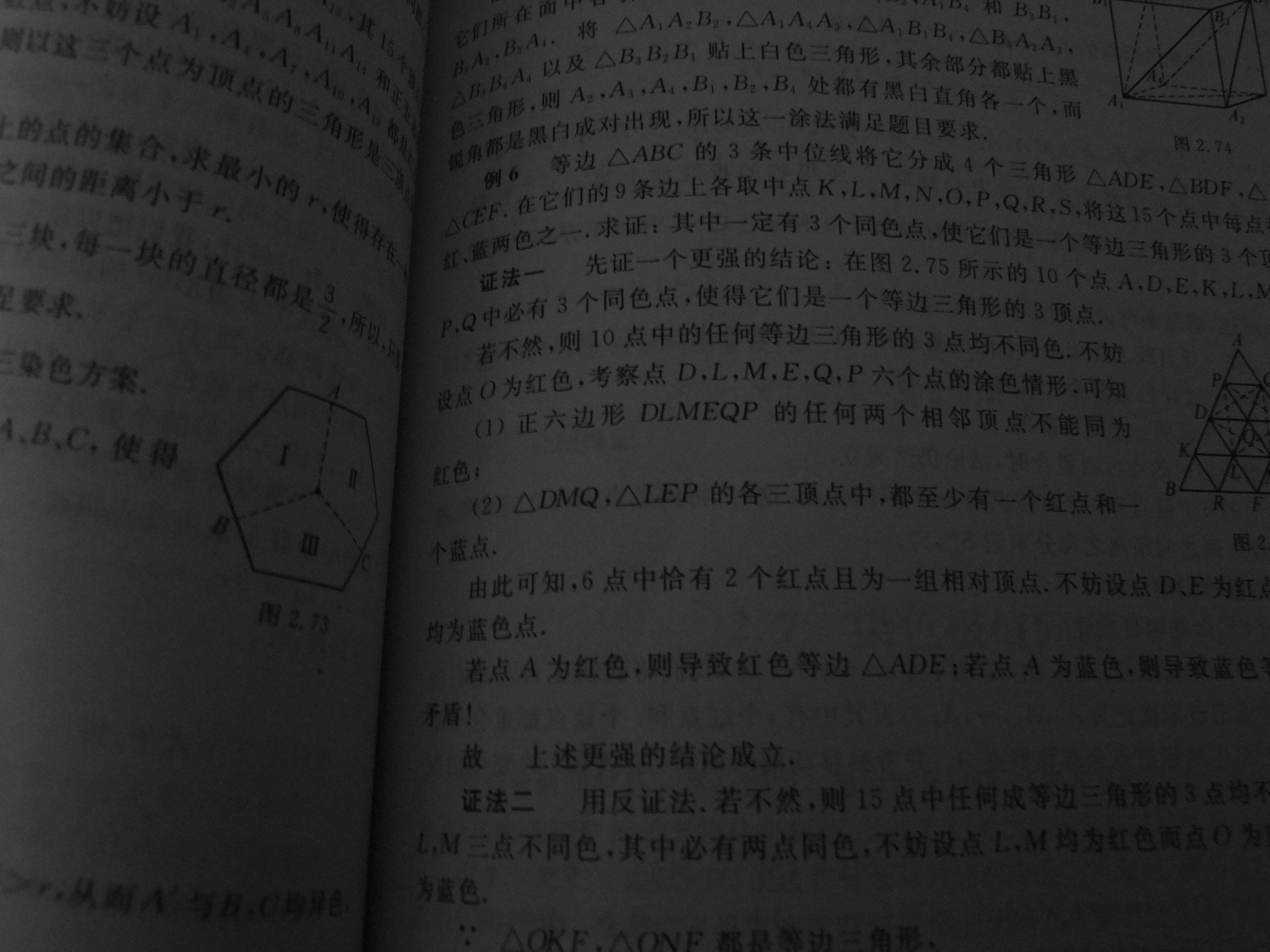 函数与函数方程 实拍图