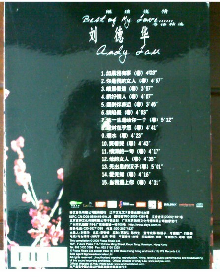 刘德华：继续谈情（新歌大碟＋粤语精选）（2CD精装版）（京东专卖） 实拍图