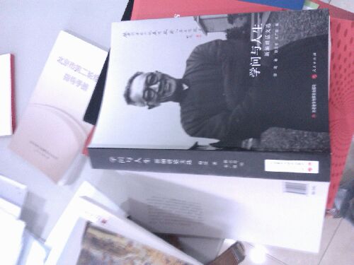 学问与人生（新编胡适文选） 实拍图