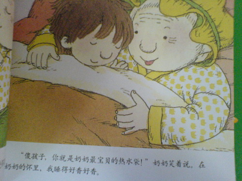 幼儿画报30年精品故事书（冬季版） 实拍图