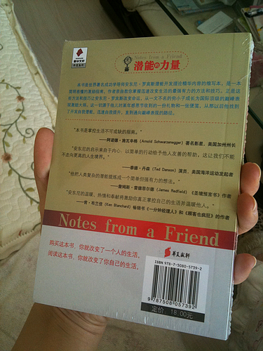 潜能的力量：瞬间改善和改变你的生活 晒单实拍图