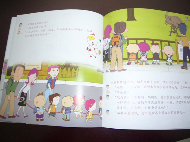 大耳朵图图故事屋（4） 实拍图