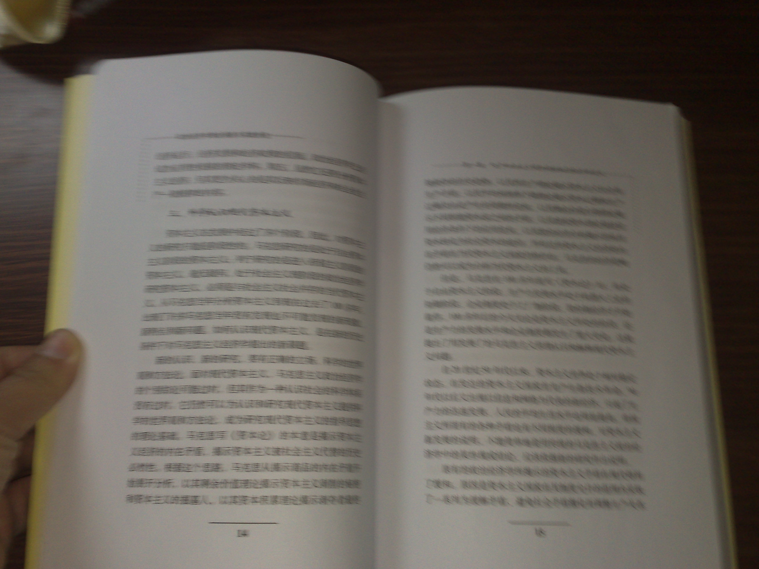 政治经济学理论创新与实践价值 晒单实拍图