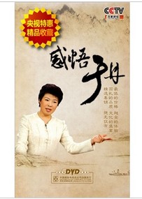 央视百家讲坛：感悟于丹全集（13DVD）（特惠装）（套装）（京东专卖） 实拍图