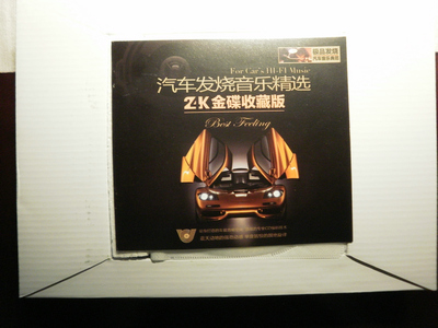 汽车发烧音乐精选（18CD）（金碟收藏版）（京东专卖） 实拍图