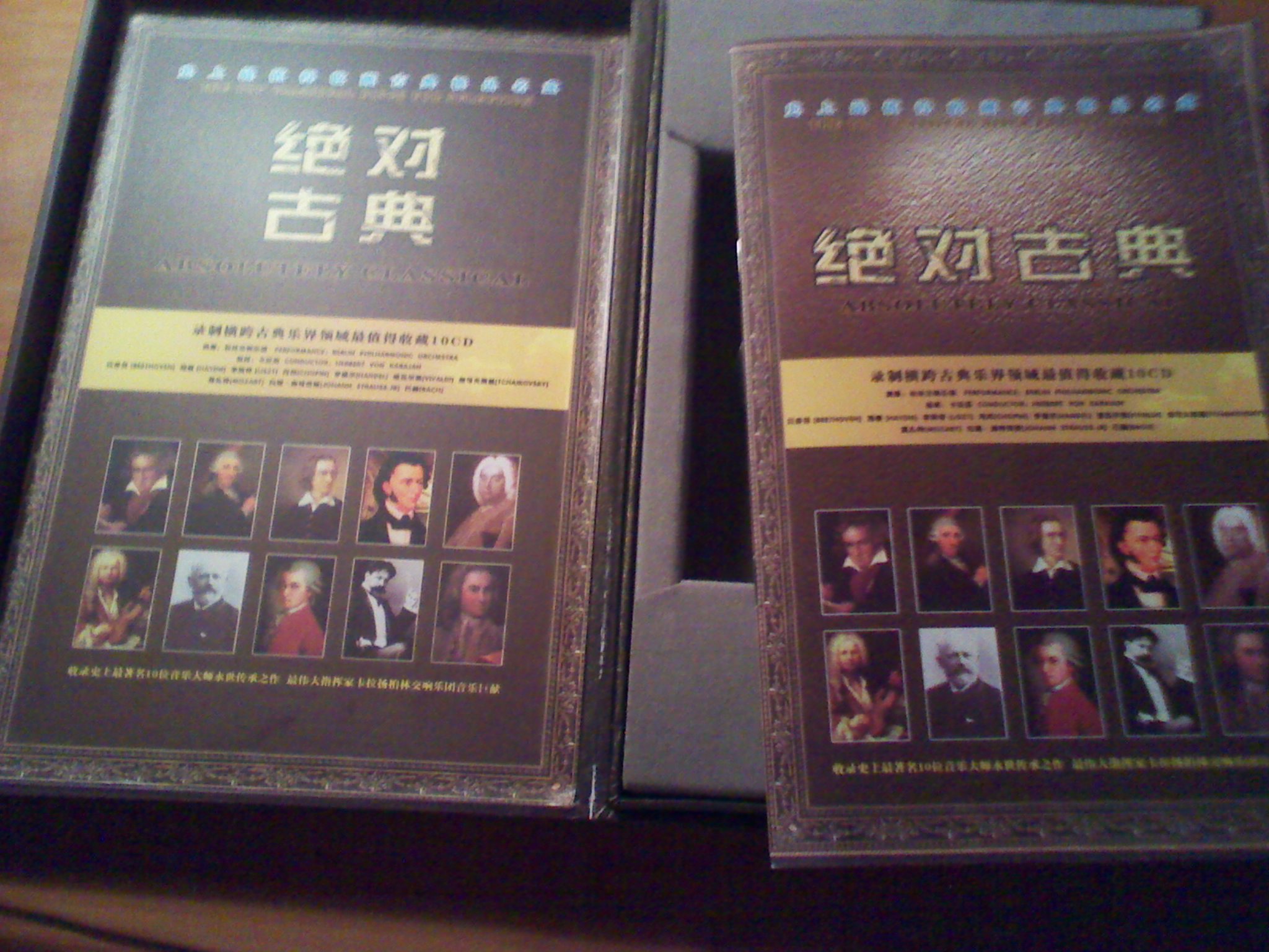 卡拉扬指挥柏林交响乐团，贝多芬：绝对古典（10CD） 实拍图