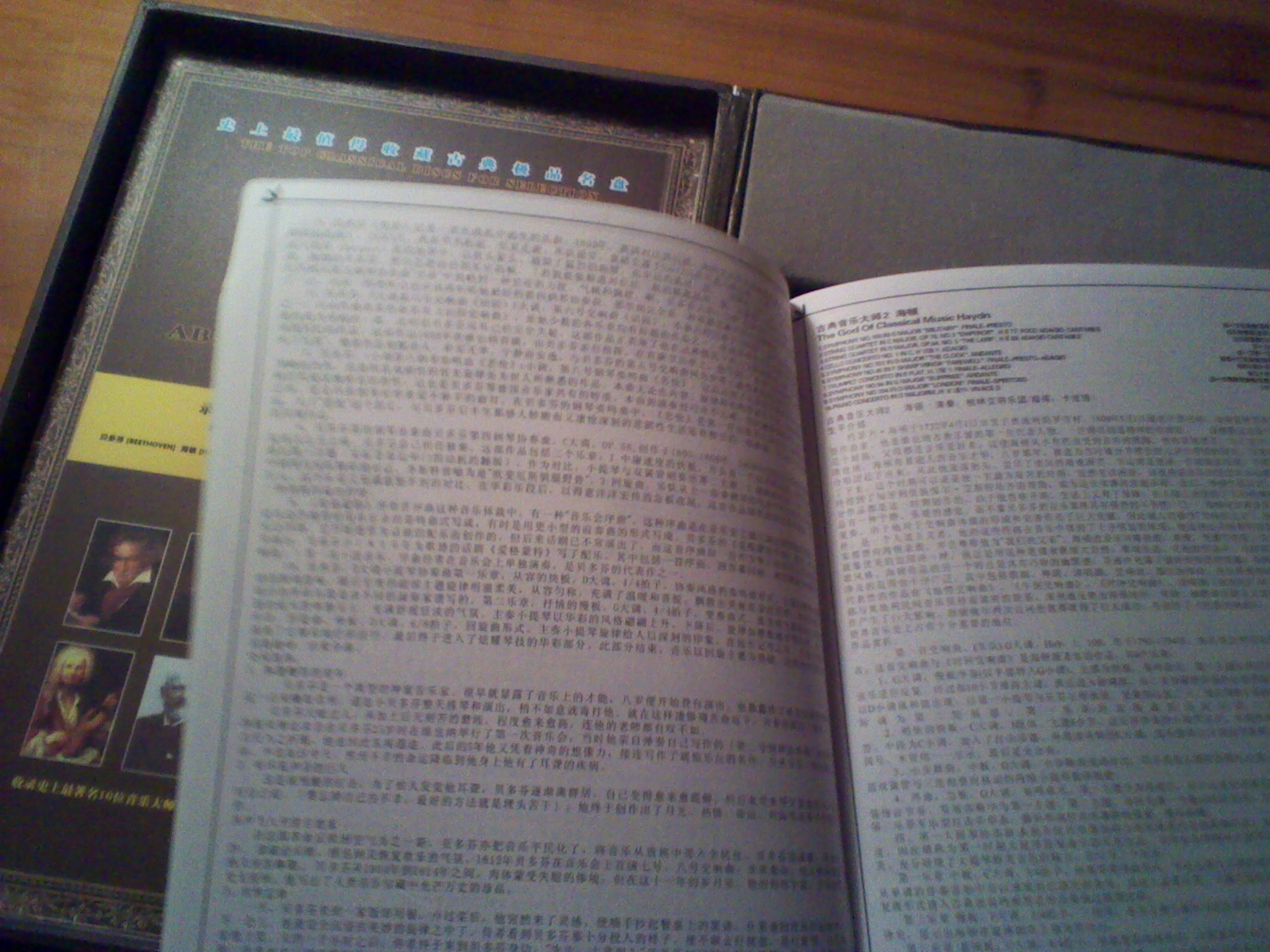 卡拉扬指挥柏林交响乐团，贝多芬：绝对古典（10CD） 实拍图