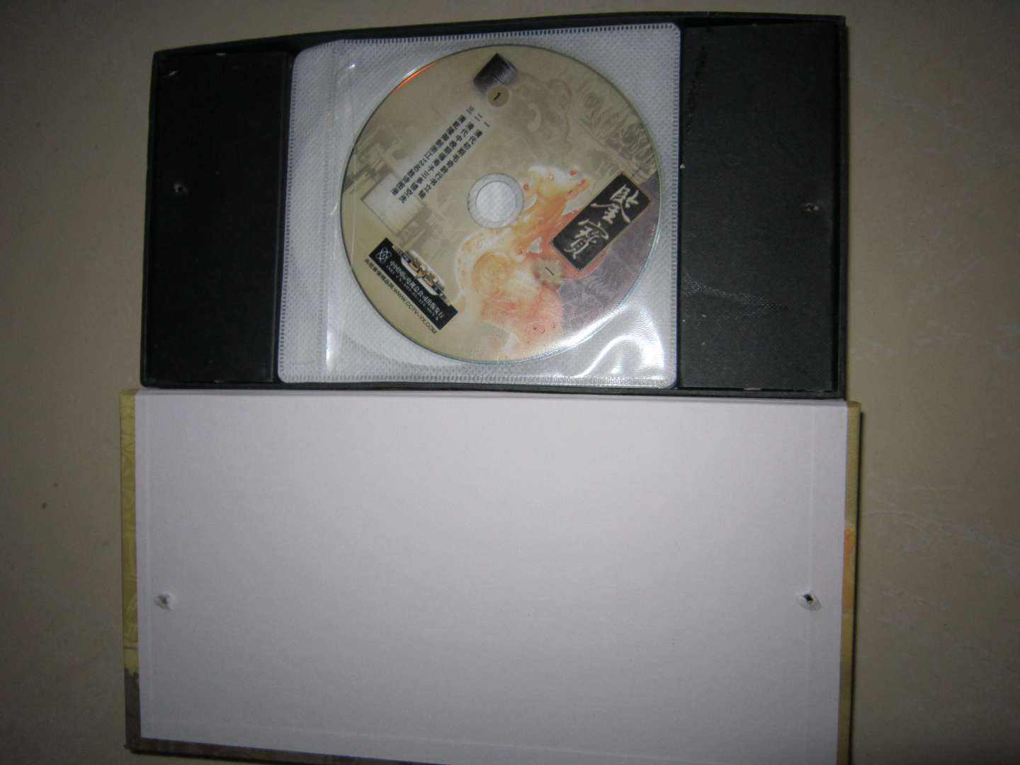 鉴宝1（17DVD）（特价打孔） 实拍图