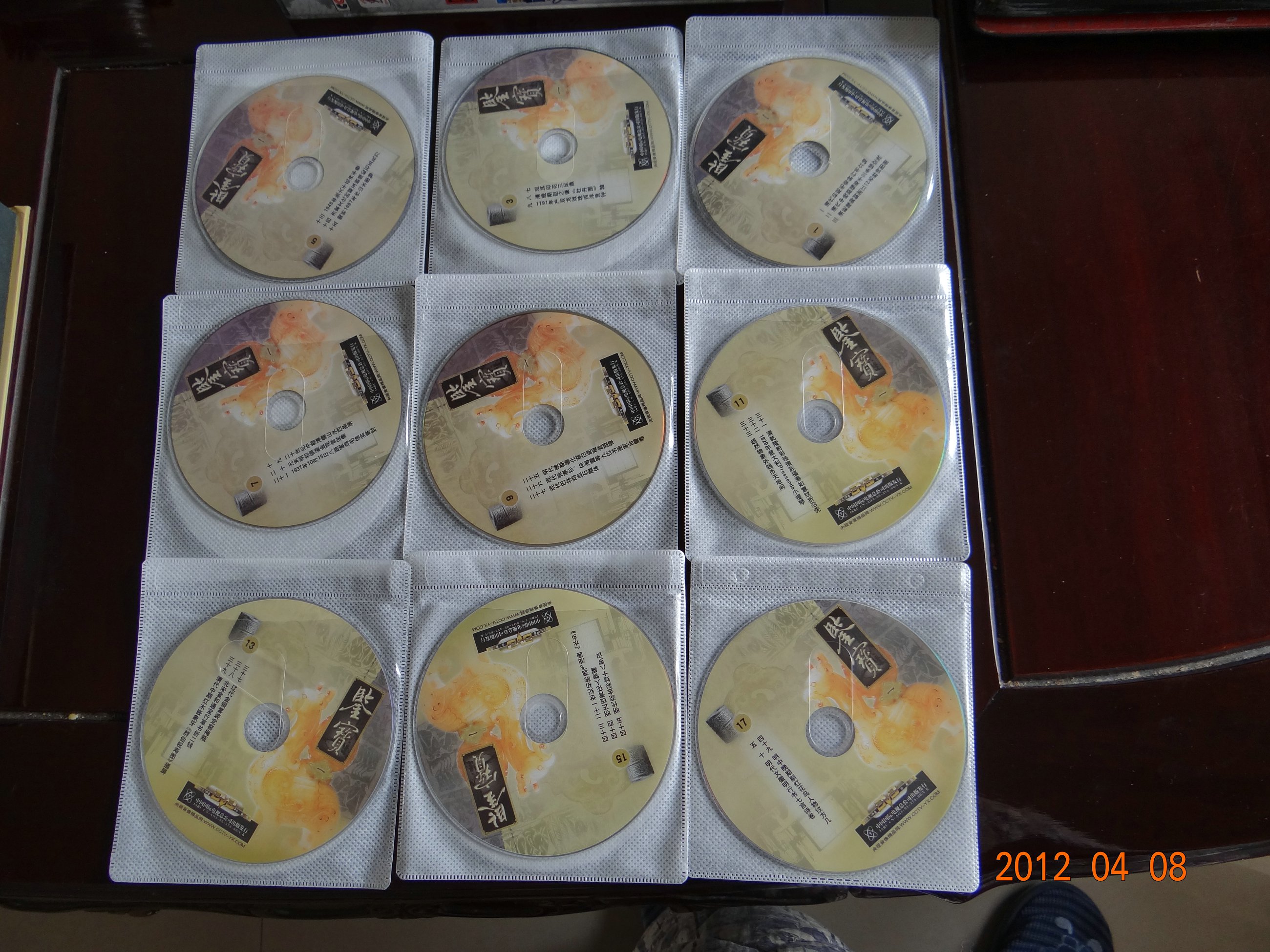 鉴宝1（17DVD）（特价打孔） 实拍图