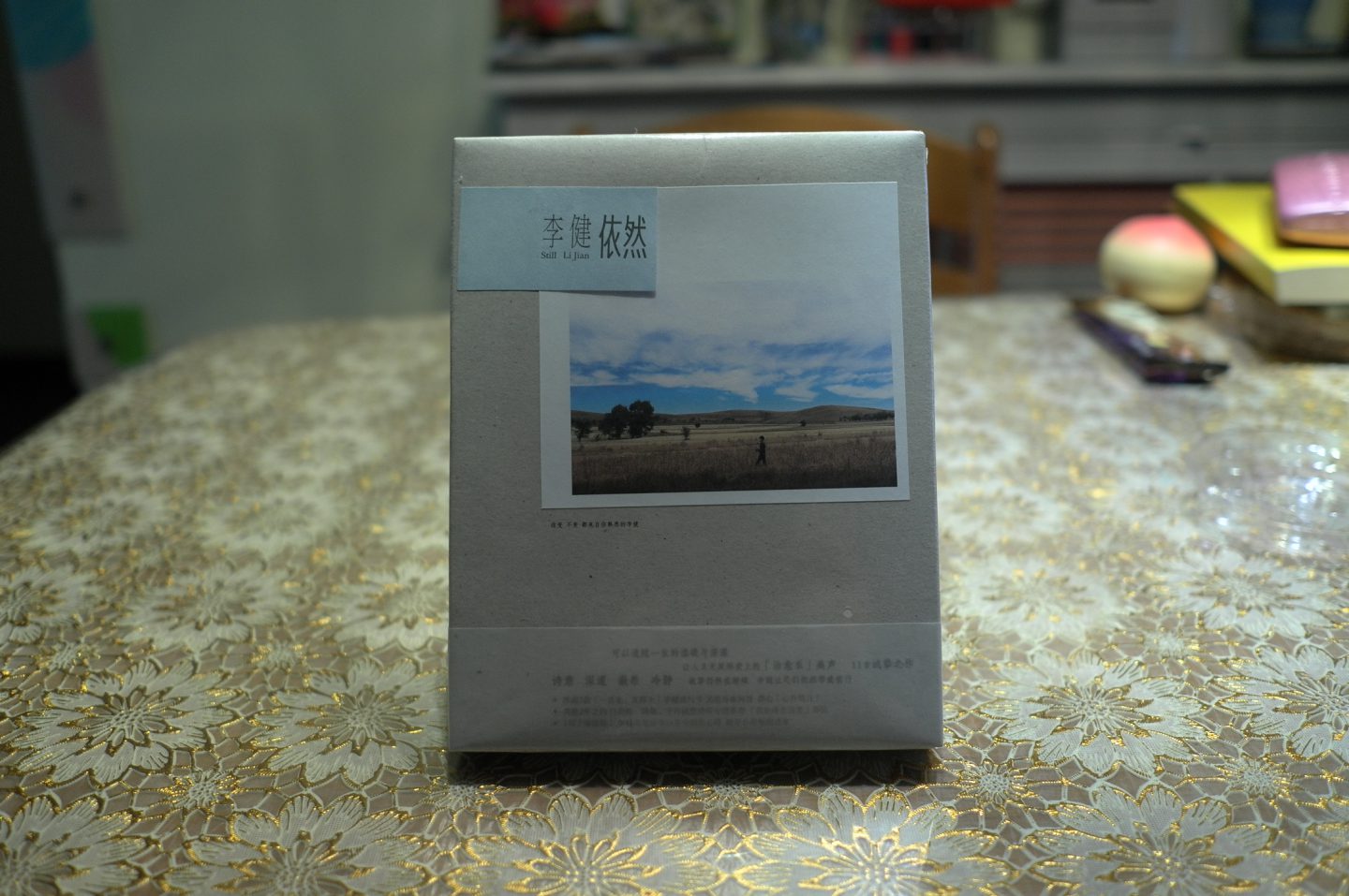 李健2011全新专辑：依然（第5张创作专辑 CD） 实拍图